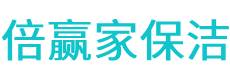 凭祥市保洁公司